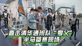 半马机器人各就各位！记者带你直击清华通班队“夸父”赛前备战
