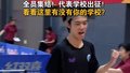 恰时代少年丨全员集结！代表学校出征！