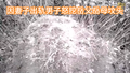 妻子出轨屡教不改 北京男子怒挖岳父母的坟头泄愤！法院：赔8000元