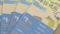 《北京工业文化体验地图》首次发布 推出十大工业文化打卡主题