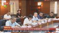 致公党北京市委召开十届七次常委（扩大）会议