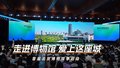 走进博物馆爱上这座城 首届北京博物馆季启动