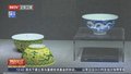“证圆明 致中和——雍正宫廷艺术大展”亮相保利艺术博物馆