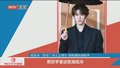 时尚中国之夜 刘宇 姚晨 满满的家乡元素