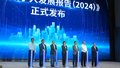 首届中国数字人大会在京举办