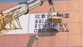 市属文艺院团启动搬迁入驻台湖演艺小镇