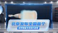 北京发布全国首个科学智能专项地方政策
