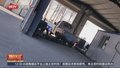 豫皖交界处机动车检测怪象调查：一边是“不合格” 一边是“包通过”