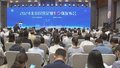 2024北京民营企业百强榜单发布