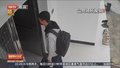 诈骗分子冒充检察院人员 上门取走现金