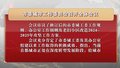 市委城市工作委员会召开全体会议
