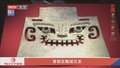 端午逛“看·见殷商”特展