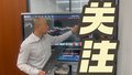 宋振宇：关注低位科技股