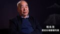 长城面孔丨程永茂：只要还能爬，我要一直修长城