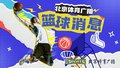 晓川后台接受采访“本赛季还是很遗憾，接下来可能去为稀哲加油！”