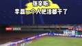 百分观点-他一个人把活都干了