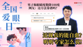 男子分享降100度秘籍，近视眼真能自愈？专家为您解答！