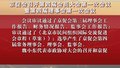 京促会召开第四届会员大会第一次会议暨第四届理事会第一次会议