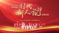 北京市第二届助学圆梦时代新人说演讲比赛启动61名学子将登上复赛舞台