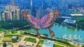 “北京范儿”短视频大赛优秀作品展播：哈氏风筝的百年飞天梦