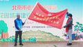 市老党员先锋队成立花园城市建设服务团