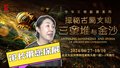 馆长带您探，三星堆文物展！