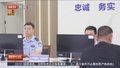 被害人报警为时已晚 取钱男子已逃离出境