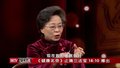 《健康北京》止痛三法宝