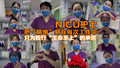 NICU护士：把“精细”刻在每次工作中 只为践行“生命至上”的承诺