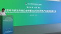 探新科博会 | 2024京长特色产业链招商推介会举行 意向签约额超50亿元