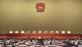 市人大常委会召开会议 审议北京国际商事仲裁中心建设条例草案等议题