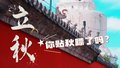 白塔寺北京胡同的下一个顶流