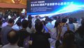 全市首个AIGC视听产业创新中心启用