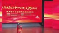 庆祝新中国成立75周年优秀影片公益展映启动