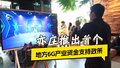 6G要来了 亦庄推出首个地方6G产业资金支持政策