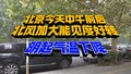 北京今天中午前后北风加大能见度好转，明起气温明显下降