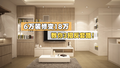 6万装修变18万，教你3招反套路！