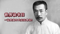 世界读书日，一起跨越时代走近鲁迅！