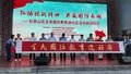 石景山区“全民国防教育进社区”启动