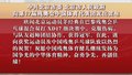 中共北京市委 北京市人民政府向第17届残奥会中国体育代表团发出贺电