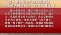 深入贯彻中央八项规定精神 奋发有为推动政协工作高质量发展