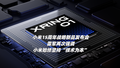 小米15周年战略新品发布会 雷军再次强调 小米始终坚持“技术为本”