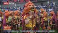展现多元文化 哥伦比亚“黑白狂欢节”精彩上演