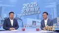 【首都经济半年报】2025北京商业非标实验启示录