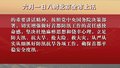 六月一日八时北京全市上汛