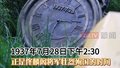 北京佟麟阁路怀表雕塑背后的悲壮：记录佟将军殉国时间和他的最后嘱托