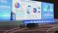 服贸会来了丨世界前沿科技大会召开