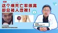 52岁演员因胰腺炎并发中枢神经炎离世！胰腺炎为何会致命？