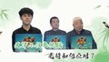 天津小伙来挑战，赛场擂主、牌坛老将如何应对？