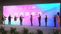 北京时装周系列活动“拓扑牛”时尚嘉年华启幕